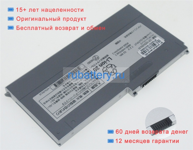 Panasonic Cf-vzsu92r 7.2V 4800mAh аккумуляторы - Кликните на картинке чтобы закрыть