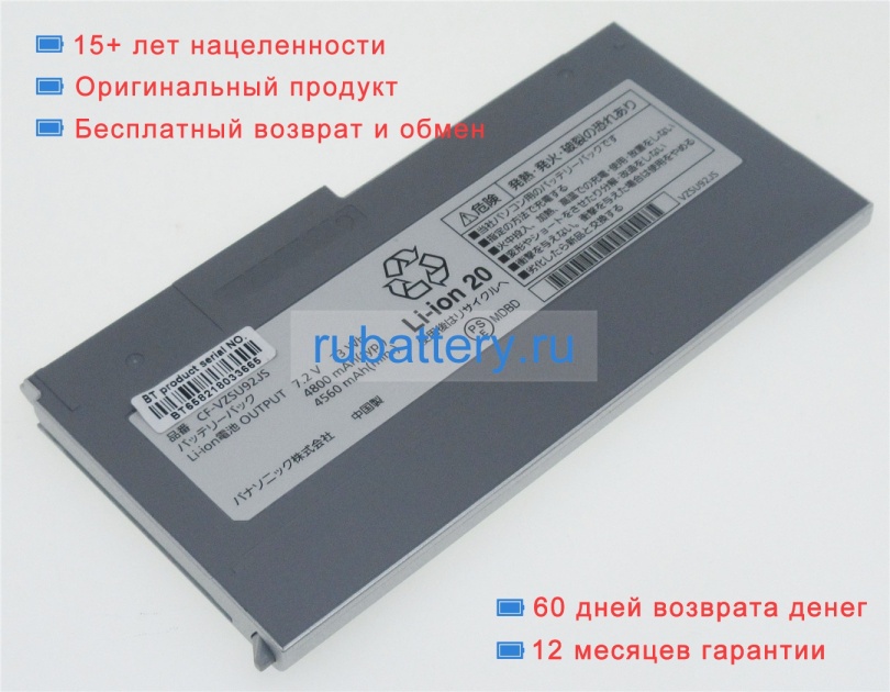 Аккумуляторы для ноутбуков panasonic Cf-mx5wd0pr 7.2V 4800mAh - Кликните на картинке чтобы закрыть