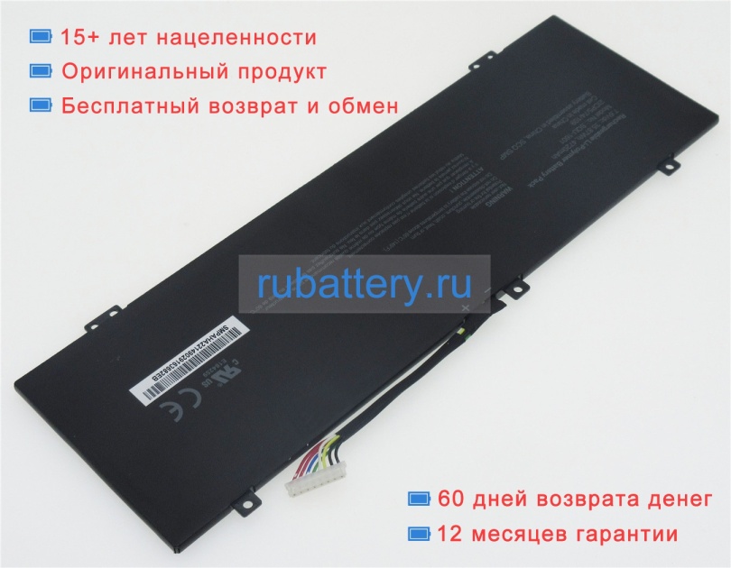 Hasee Squ-1601 7.6V 4720mAh аккумуляторы - Кликните на картинке чтобы закрыть