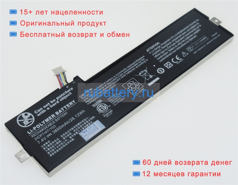 Simplo 2icp7/47/103 7.4V 3800mAh аккумуляторы - Кликните на картинке чтобы закрыть