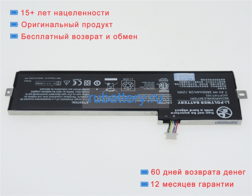 Simplo 2icp7/47/103 7.4V 3800mAh аккумуляторы - Кликните на картинке чтобы закрыть