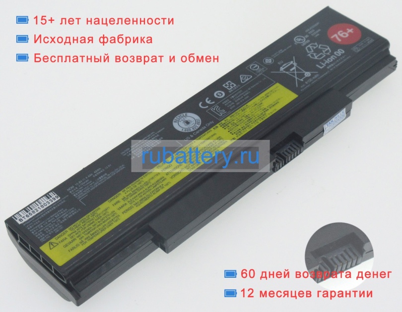 Аккумуляторы для ноутбуков lenovo Thinkpad e560 20evcto1ww 10.8V 4400mAh - Кликните на картинке чтобы закрыть