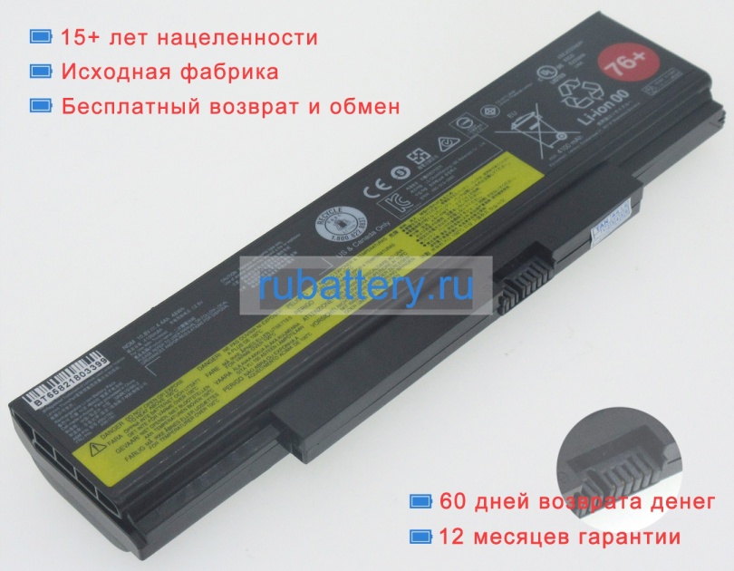 Аккумуляторы для ноутбуков lenovo Thinkpad e550 10.8V 4400mAh - Кликните на картинке чтобы закрыть