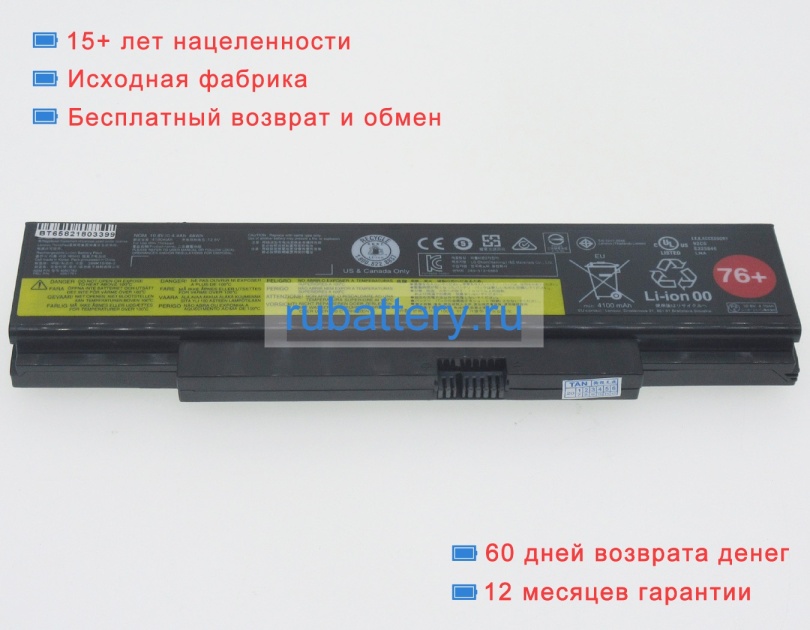 Lenovo 45n1762 10.8V 4400mAh аккумуляторы - Кликните на картинке чтобы закрыть