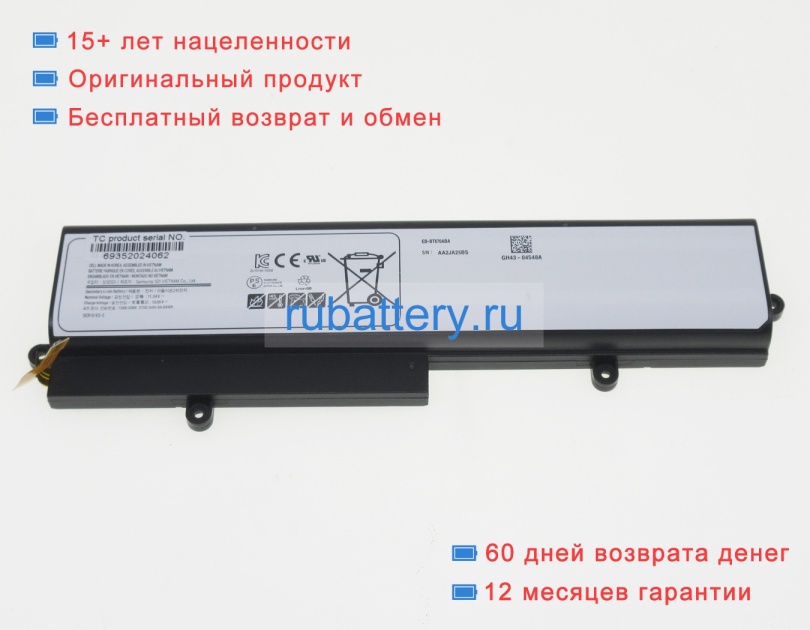 Sagemcom Aa2j708bs 11.34V 5700mAh аккумуляторы - Кликните на картинке чтобы закрыть