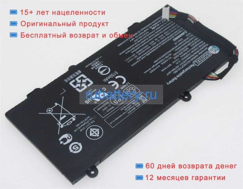 Hp Hstnn-lb7f 11.55V 5150mAh аккумуляторы - Кликните на картинке чтобы закрыть