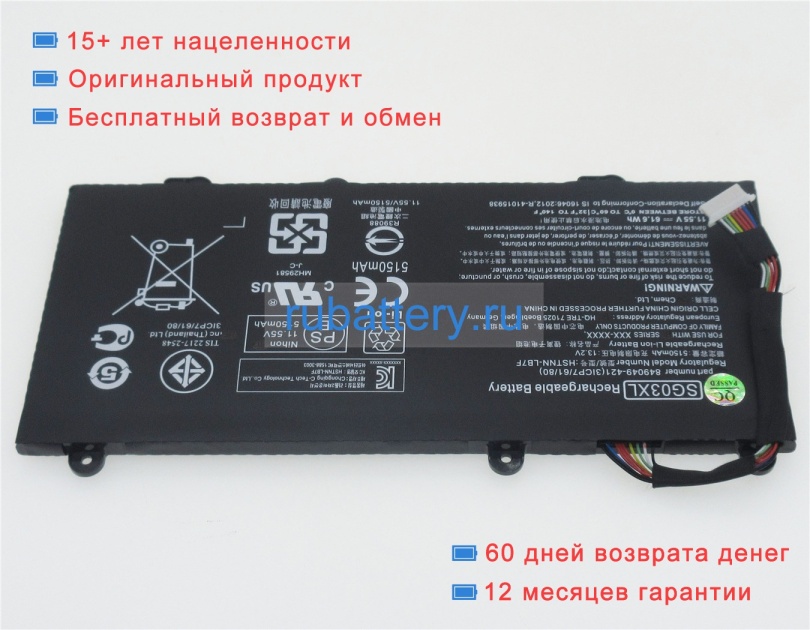 Hp Sg03061xl 11.55V 5150mAh аккумуляторы - Кликните на картинке чтобы закрыть