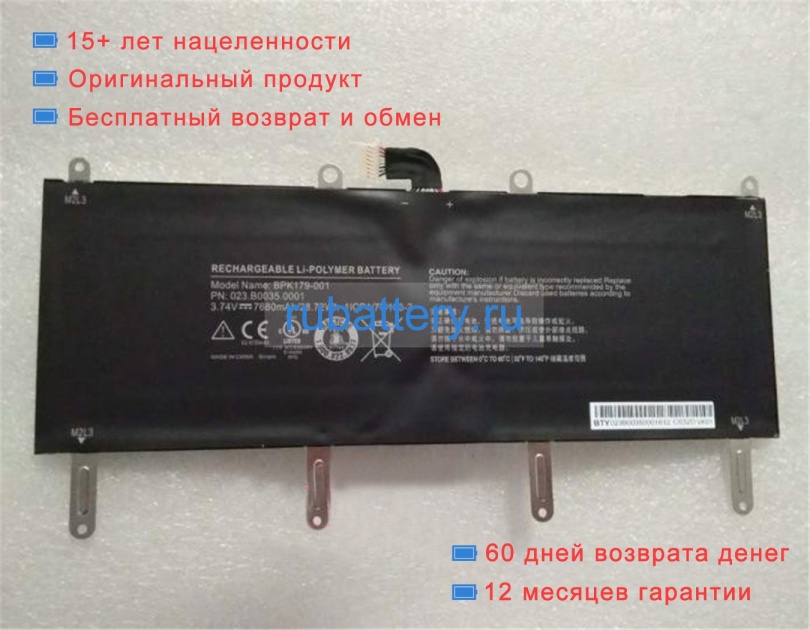 Msi 023-b0035-0001 3.74V 7680mAh аккумуляторы - Кликните на картинке чтобы закрыть