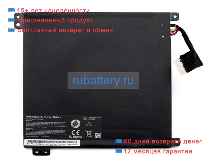 Medion 40059020 7.4V 4460mAh аккумуляторы - Кликните на картинке чтобы закрыть