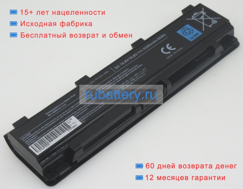 Аккумуляторы для ноутбуков toshiba Satellite c55d-a 10.8V 4200mAh - Кликните на картинке чтобы закрыть