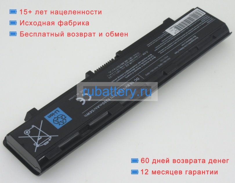 Аккумуляторы для ноутбуков toshiba Satellite c50t-b 10.8V 4200mAh - Кликните на картинке чтобы закрыть