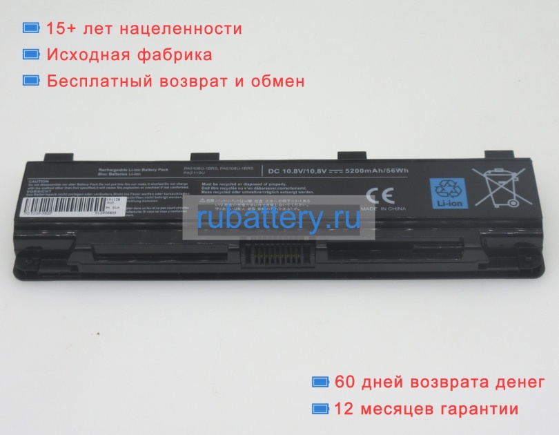 Toshiba A000207250 10.8V 4200mAh аккумуляторы - Кликните на картинке чтобы закрыть