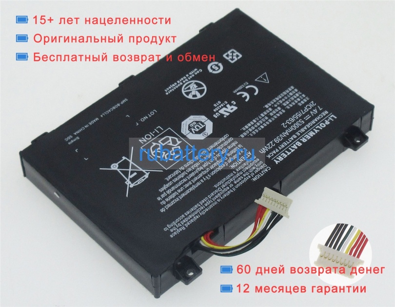 Аккумуляторы для ноутбуков xplore Ix101b2 tablet 7.4V 5300mAh - Кликните на картинке чтобы закрыть