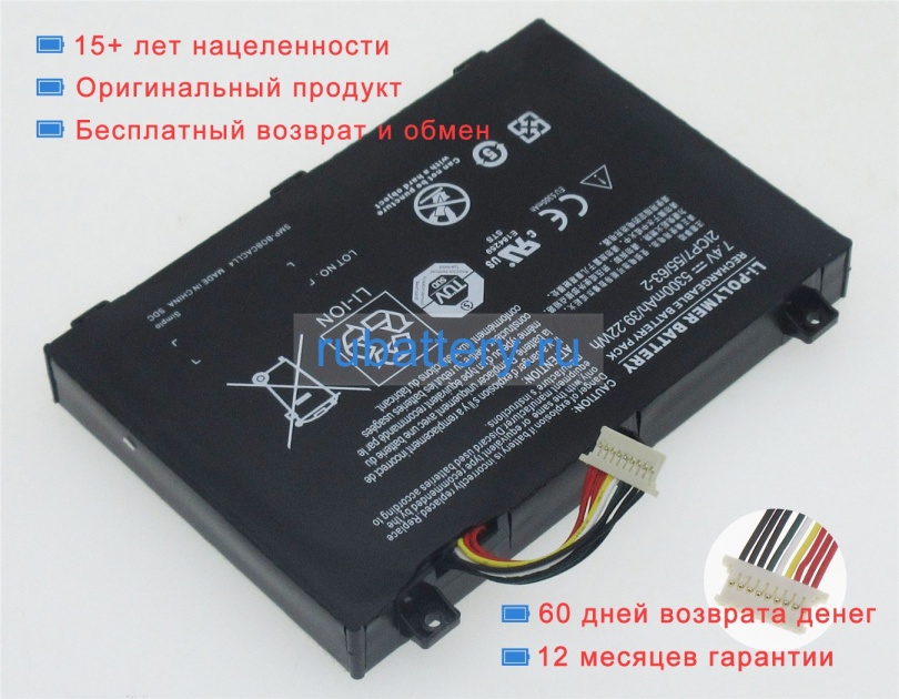 Simplo 2icp7/55/63-2 7.4V 5300mAh аккумуляторы - Кликните на картинке чтобы закрыть