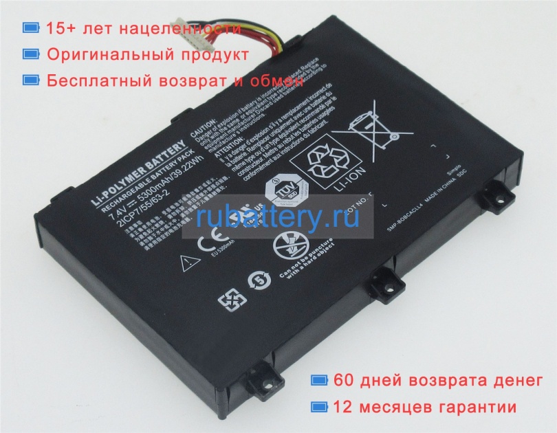 Simplo 2icp7/55/63-2 7.4V 5300mAh аккумуляторы - Кликните на картинке чтобы закрыть