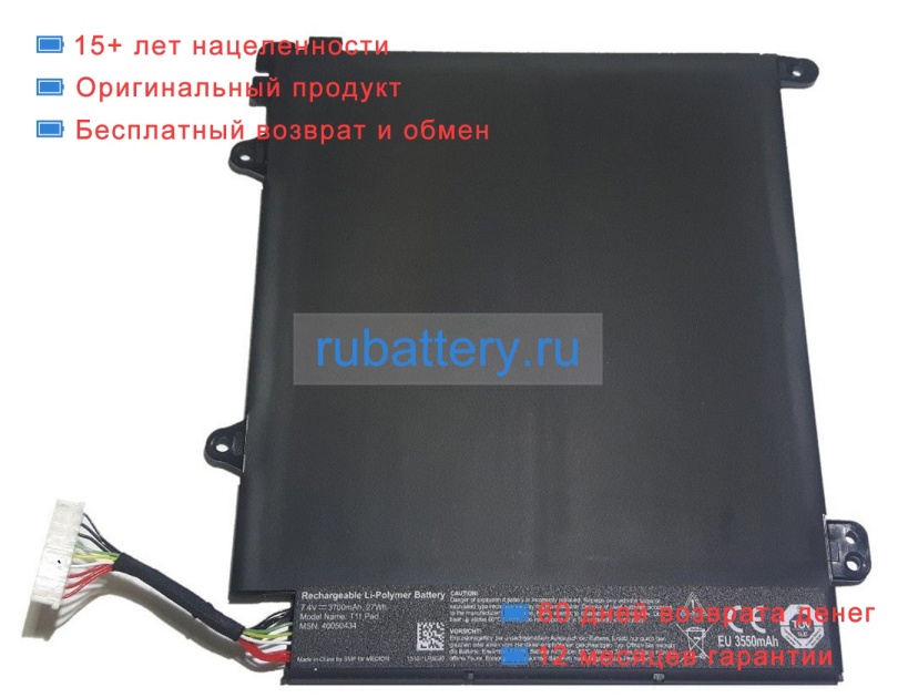 Mediacom T11pa3h30b23 7.4V 3700mAh аккумуляторы - Кликните на картинке чтобы закрыть