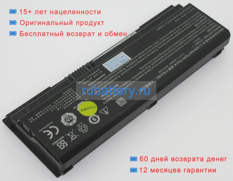 Аккумуляторы для ноутбуков shinelon T3ti 14.4V 3275mAh - Кликните на картинке чтобы закрыть