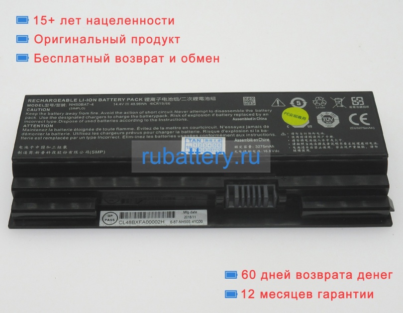 Sager 4inr19/66 14.4V 3275mAh аккумуляторы - Кликните на картинке чтобы закрыть