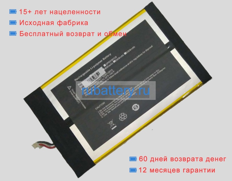 Аккумуляторы для ноутбуков jumper Ezpad 5s 3.8V 8500mAh - Кликните на картинке чтобы закрыть