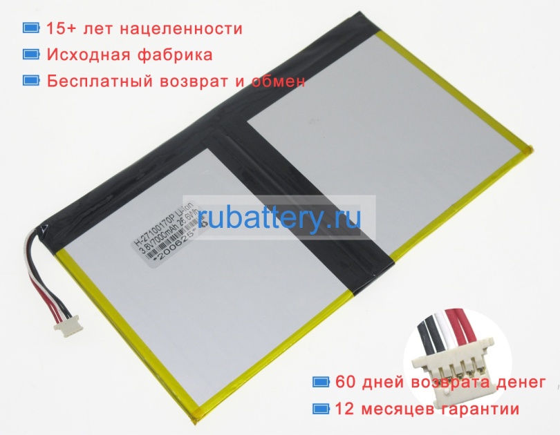 Jumper H27100170p 3.8V 7000mAh аккумуляторы - Кликните на картинке чтобы закрыть