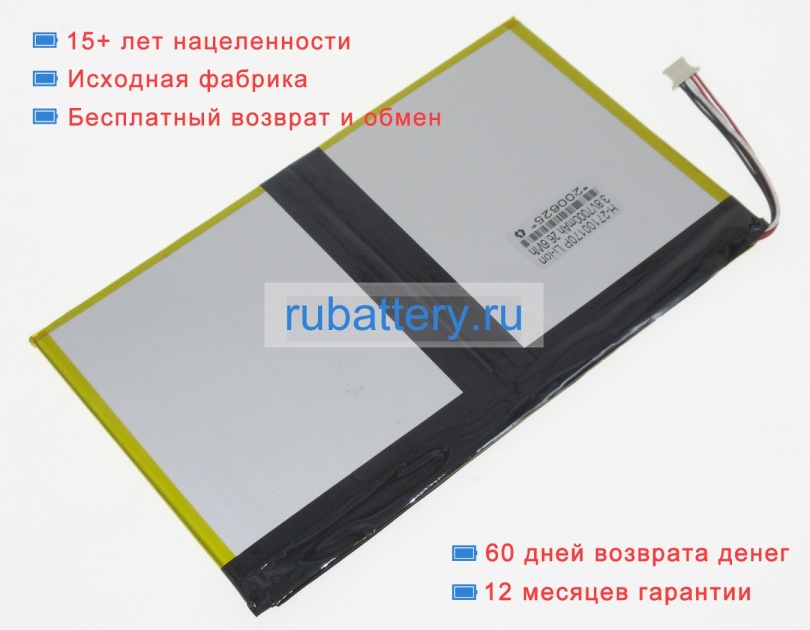 Аккумуляторы для ноутбуков jumper Ezpad 6 3.8V 7000mAh - Кликните на картинке чтобы закрыть