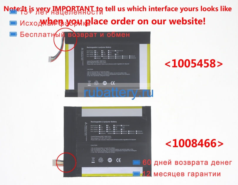 Jumper Zp52110160 7.6V 5000mAh аккумуляторы - Кликните на картинке чтобы закрыть