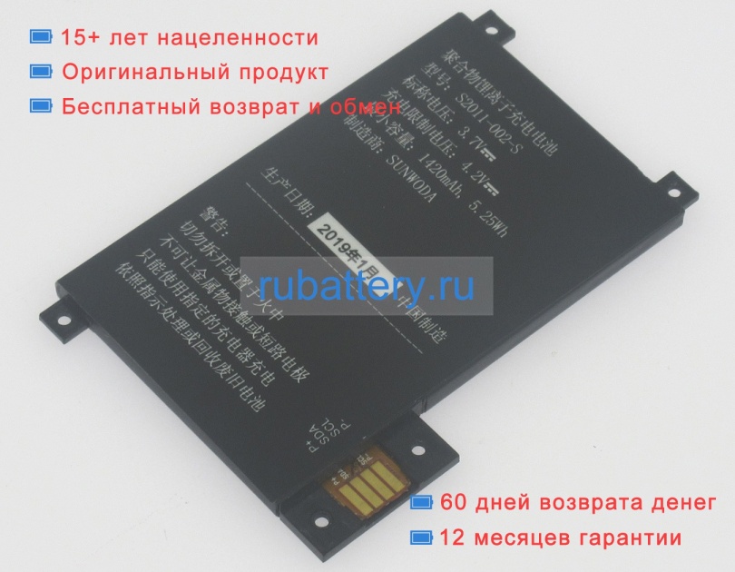 Аккумуляторы для ноутбуков amazon Kindle touch 4 3.7V 1420mAh - Кликните на картинке чтобы закрыть