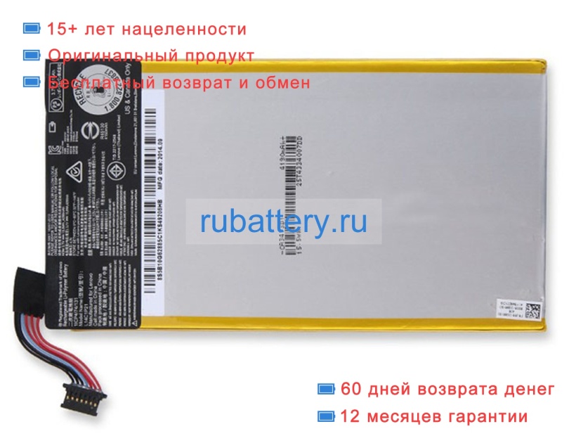 Lenovo 5b10g62885 3.7V 4280mAh аккумуляторы - Кликните на картинке чтобы закрыть