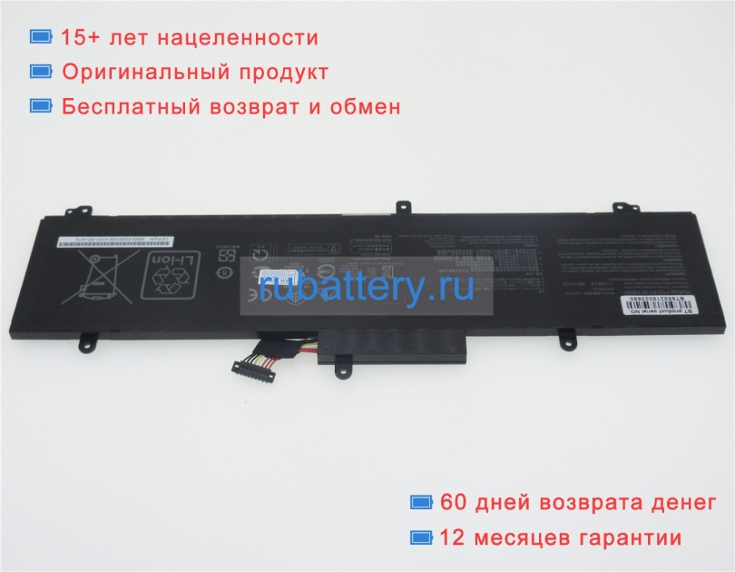 Аккумуляторы для ноутбуков asus Rog s gx532gw-az111t 15.4V 4940mAh - Кликните на картинке чтобы закрыть