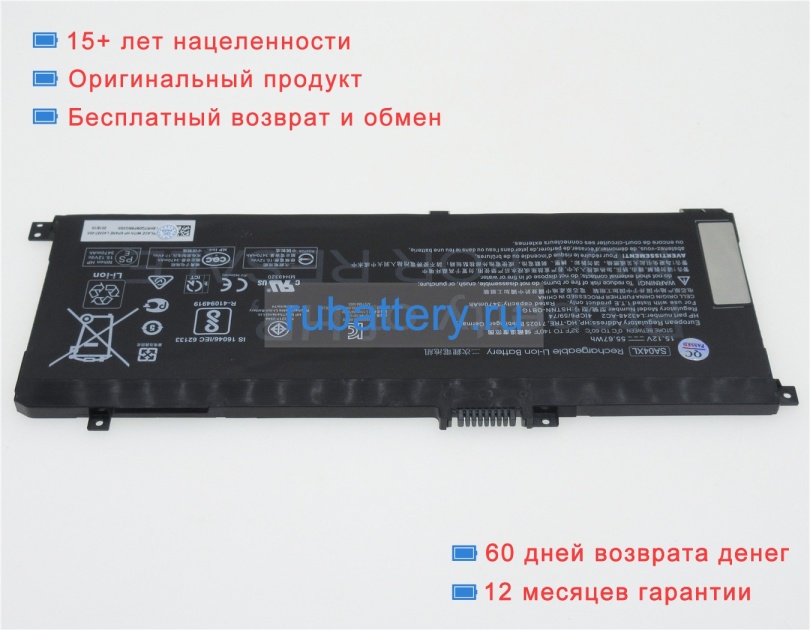 Hp L43248-ac4 15.2V or 15.4V 3470mAh аккумуляторы - Кликните на картинке чтобы закрыть