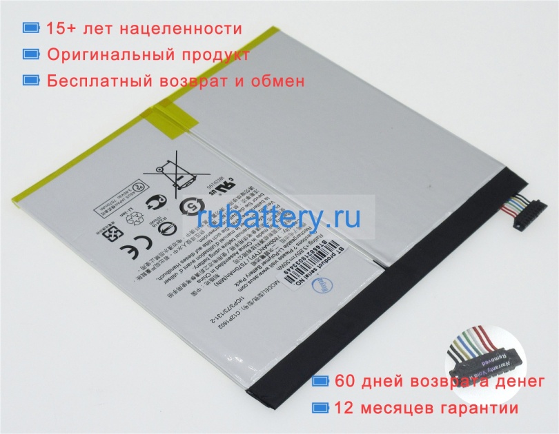 Asus 1icp3/73/131-2 3.85V 7600mAh аккумуляторы - Кликните на картинке чтобы закрыть