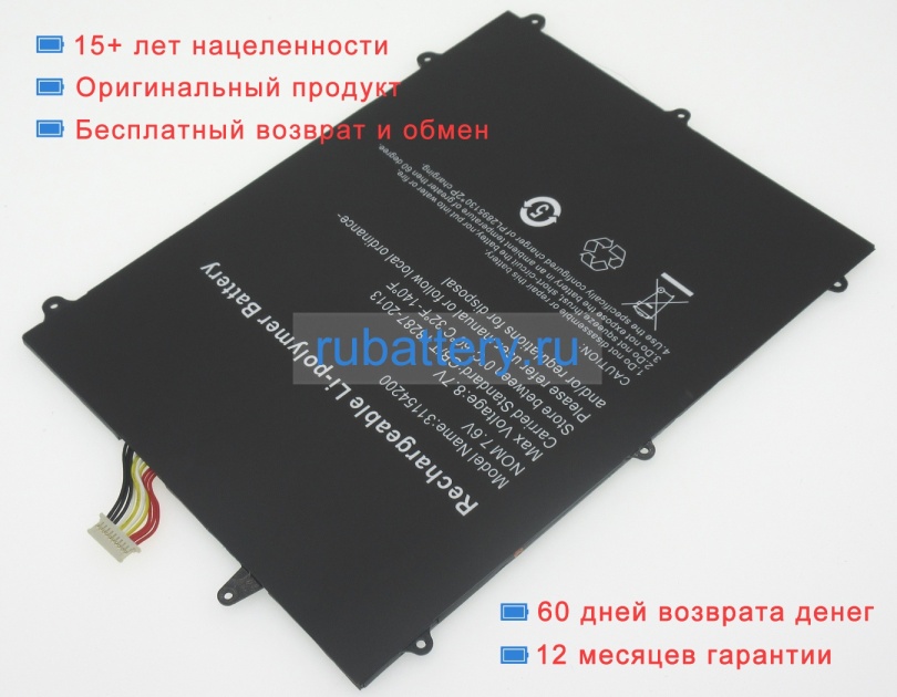 Аккумуляторы для ноутбуков teclast F6pro 7.6V 5000mAh - Кликните на картинке чтобы закрыть