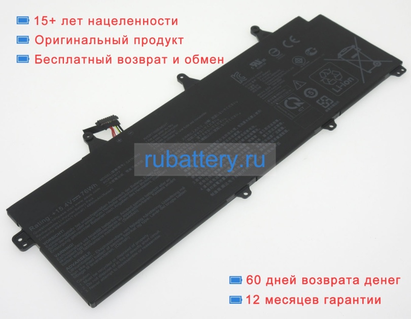 Asus Ca537177g 15.4V 4935mAh аккумуляторы - Кликните на картинке чтобы закрыть