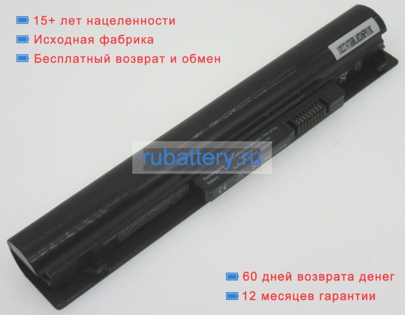 Аккумуляторы для ноутбуков hp Pavilion 10 touchsmart 10-e001sp 10.8V 2200mAh - Кликните на картинке чтобы закрыть