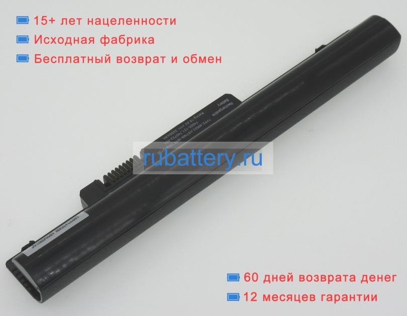 Hp Mr03028-cl 10.8V 2200mAh аккумуляторы - Кликните на картинке чтобы закрыть