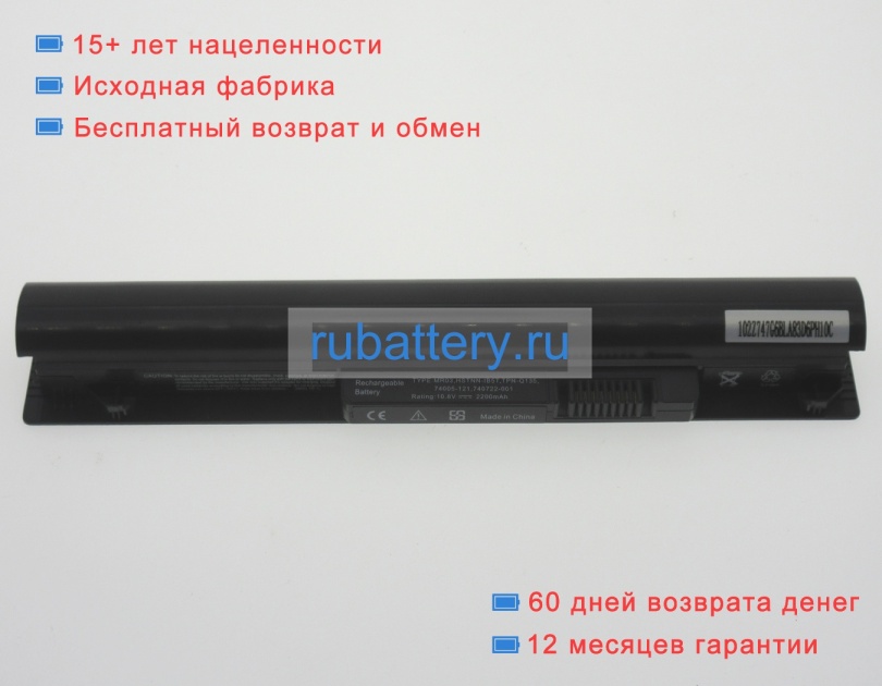 Hp 740005-121 10.8V 2200mAh аккумуляторы - Кликните на картинке чтобы закрыть