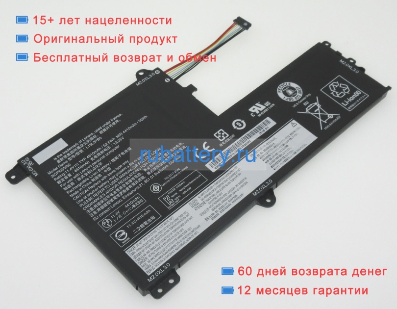 Lenovo 5b10k84494 11.25V 4670mAh аккумуляторы - Кликните на картинке чтобы закрыть