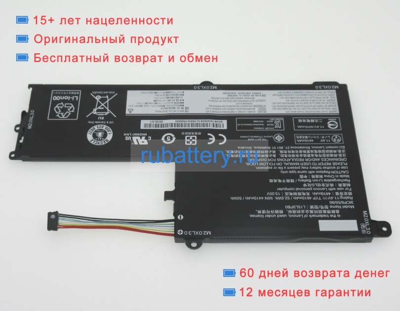 Lenovo L15m3pb0 11.25V 4670mAh аккумуляторы - Кликните на картинке чтобы закрыть