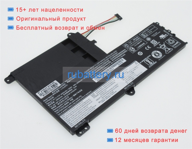 Аккумуляторы для ноутбуков lenovo V15-ikb 7.4V 4050mAh - Кликните на картинке чтобы закрыть