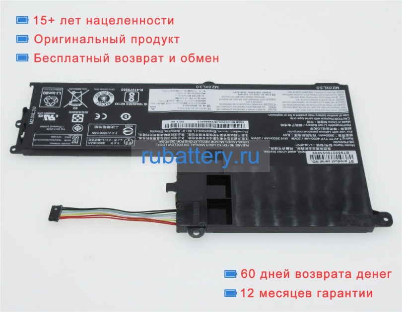 Аккумуляторы для ноутбуков lenovo Ideapad 310s-15ikb(80uw001age) 7.4V 4050mAh - Кликните на картинке чтобы закрыть