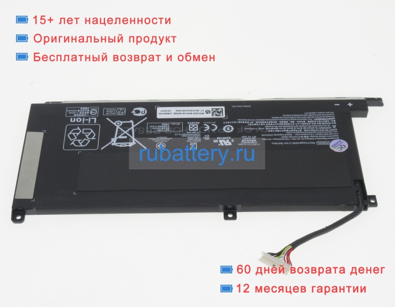 Hp Hstnn-db9g 11.55V 4545mAh аккумуляторы - Кликните на картинке чтобы закрыть