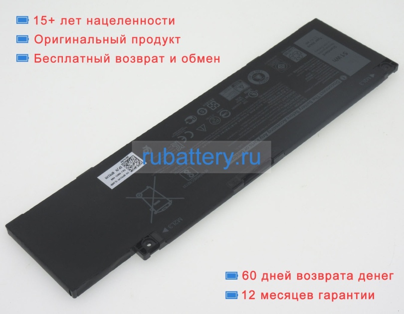 Аккумуляторы для ноутбуков dell Ins15pr-1845bl 11.4V 4255mAh - Кликните на картинке чтобы закрыть