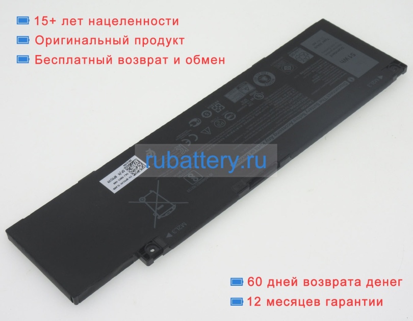 Dell Pn1vn 11.4V 4255mAh аккумуляторы - Кликните на картинке чтобы закрыть