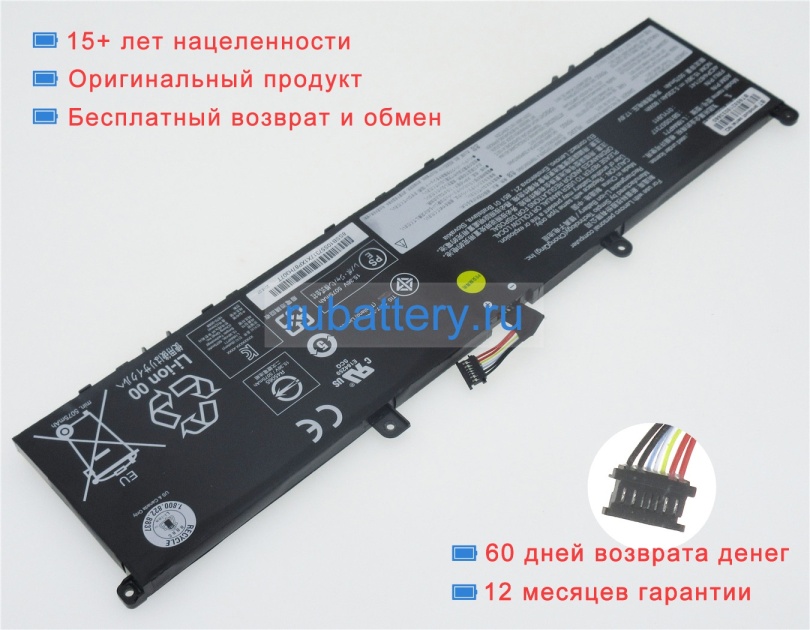 Аккумуляторы для ноутбуков lenovo Thinkpad x1 yinshi 20mfa002cd 15.36V 5235mAh - Кликните на картинке чтобы закрыть