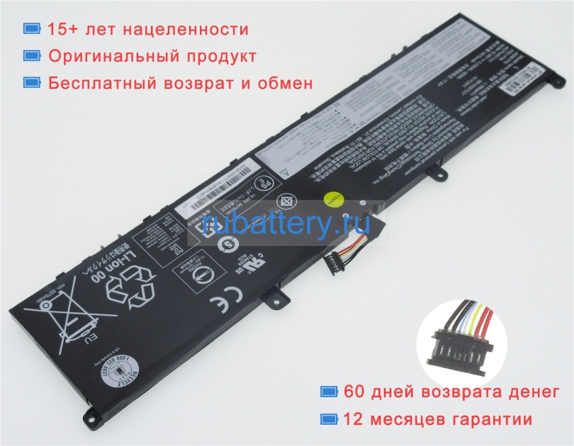 Lenovo 01yu99 15.36V 5235mAh аккумуляторы - Кликните на картинке чтобы закрыть