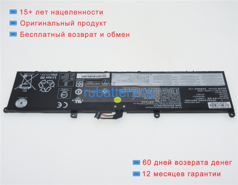 Lenovo 01ay969 15.36V 5235mAh аккумуляторы - Кликните на картинке чтобы закрыть