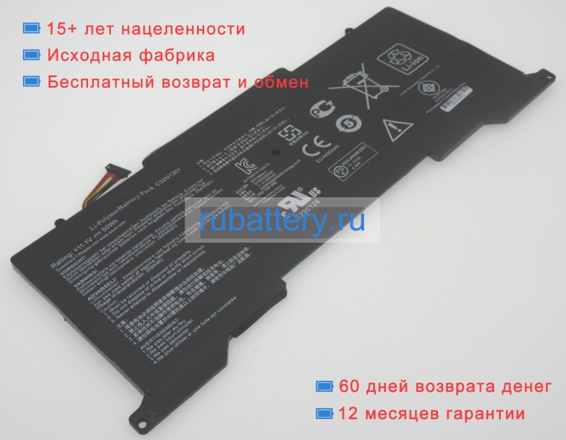 Asus C32n1301 11.1V 4500mAh аккумуляторы - Кликните на картинке чтобы закрыть