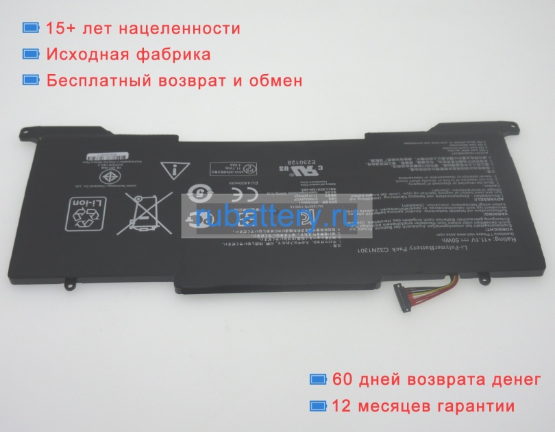 Asus 0b200-00510000 11.1V 4500mAh аккумуляторы - Кликните на картинке чтобы закрыть