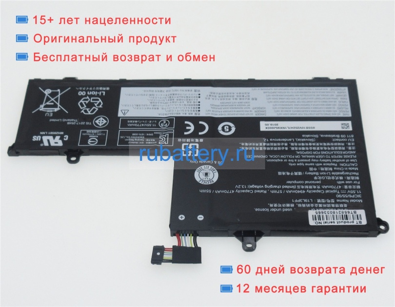 Lenovo Sb10w67411 11.55V 4940mAh аккумуляторы - Кликните на картинке чтобы закрыть