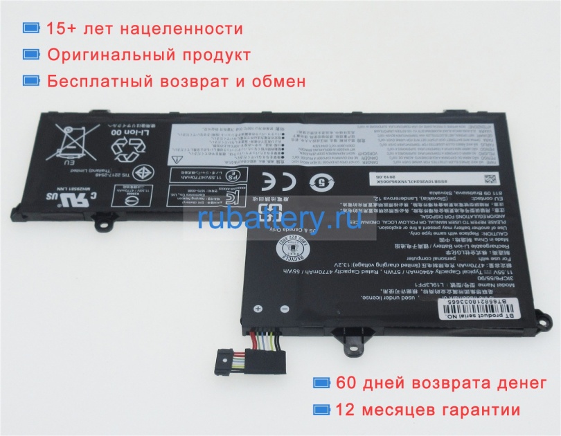 Аккумуляторы для ноутбуков lenovo Thinkbook 14-iml-20rv006tge 11.55V 4940mAh - Кликните на картинке чтобы закрыть